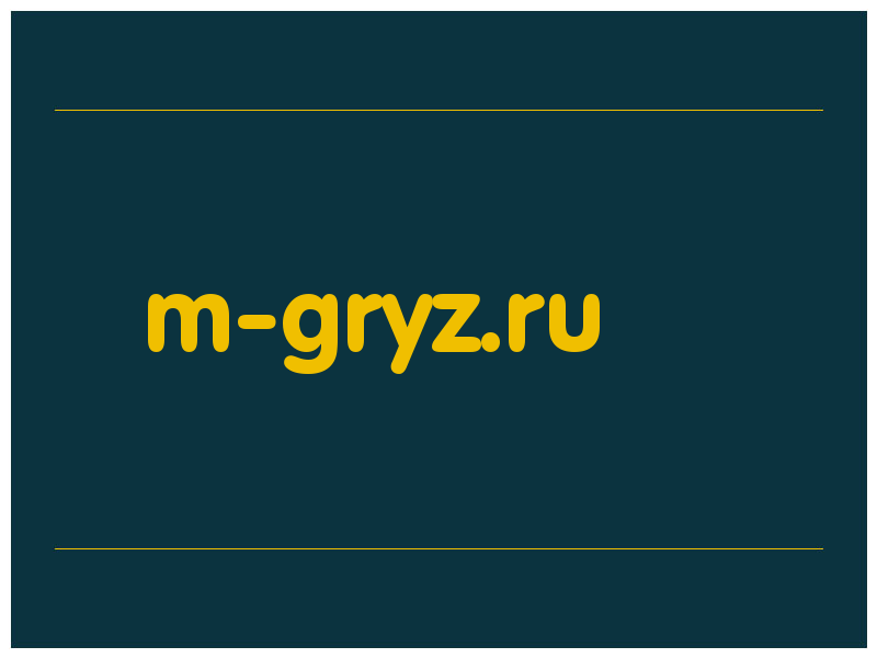 сделать скриншот m-gryz.ru