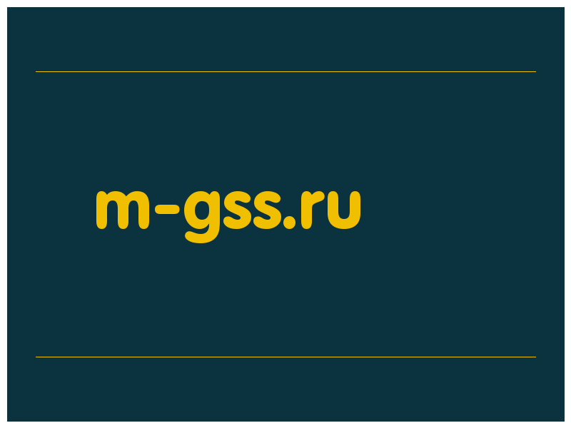 сделать скриншот m-gss.ru