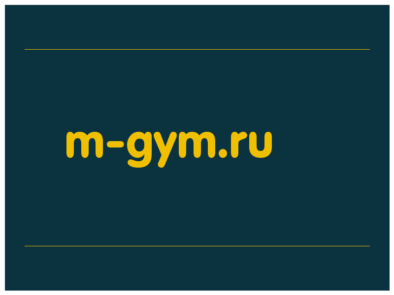 сделать скриншот m-gym.ru