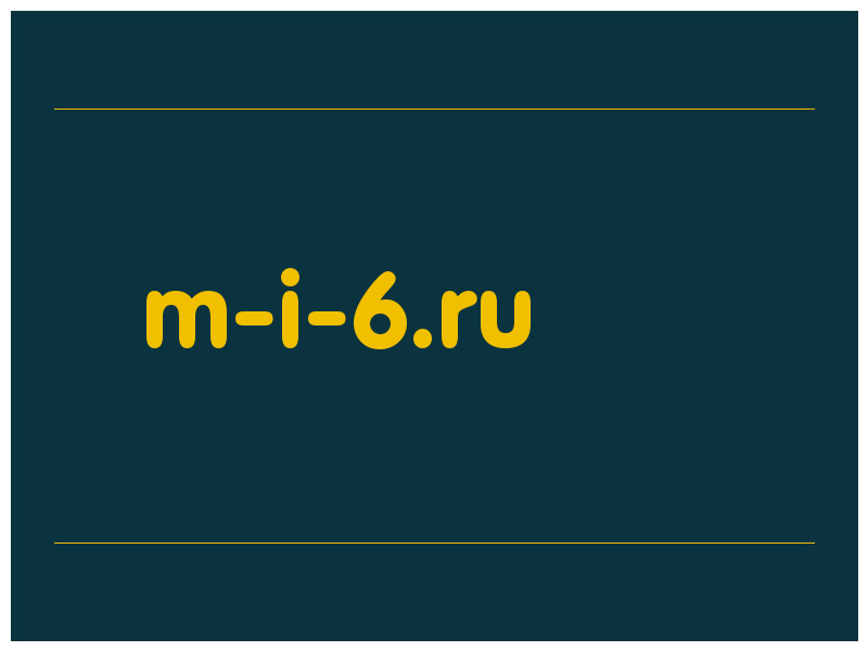 сделать скриншот m-i-6.ru