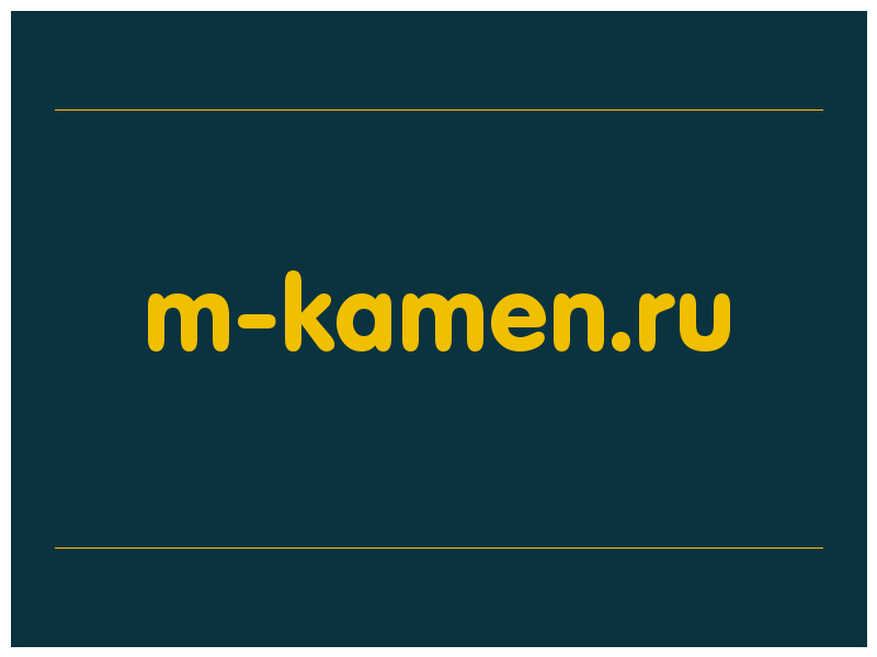 сделать скриншот m-kamen.ru