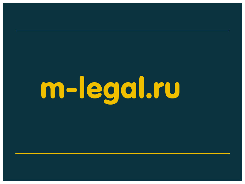 сделать скриншот m-legal.ru