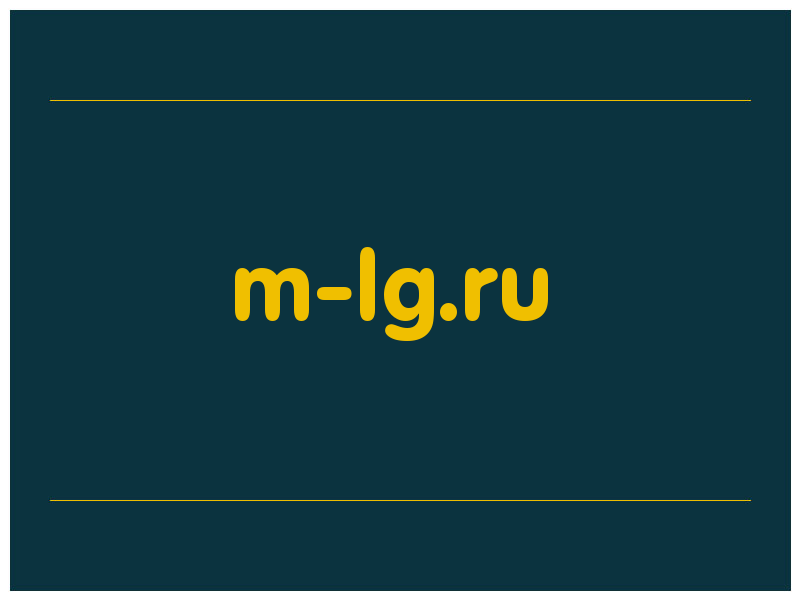 сделать скриншот m-lg.ru