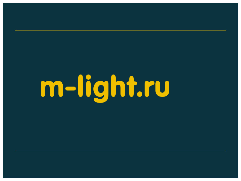 сделать скриншот m-light.ru
