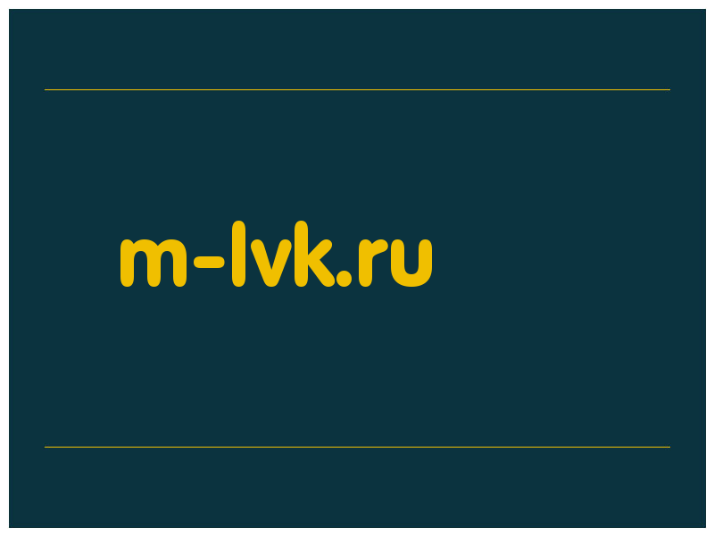 сделать скриншот m-lvk.ru