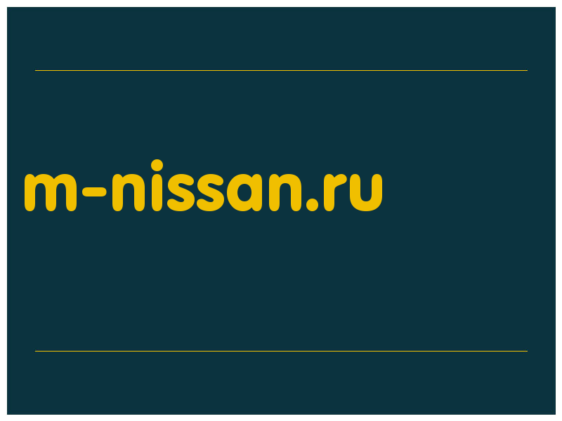 сделать скриншот m-nissan.ru