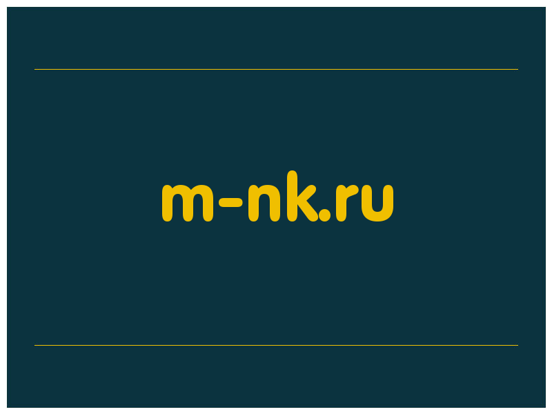 сделать скриншот m-nk.ru