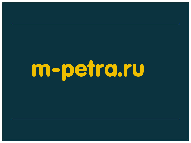 сделать скриншот m-petra.ru