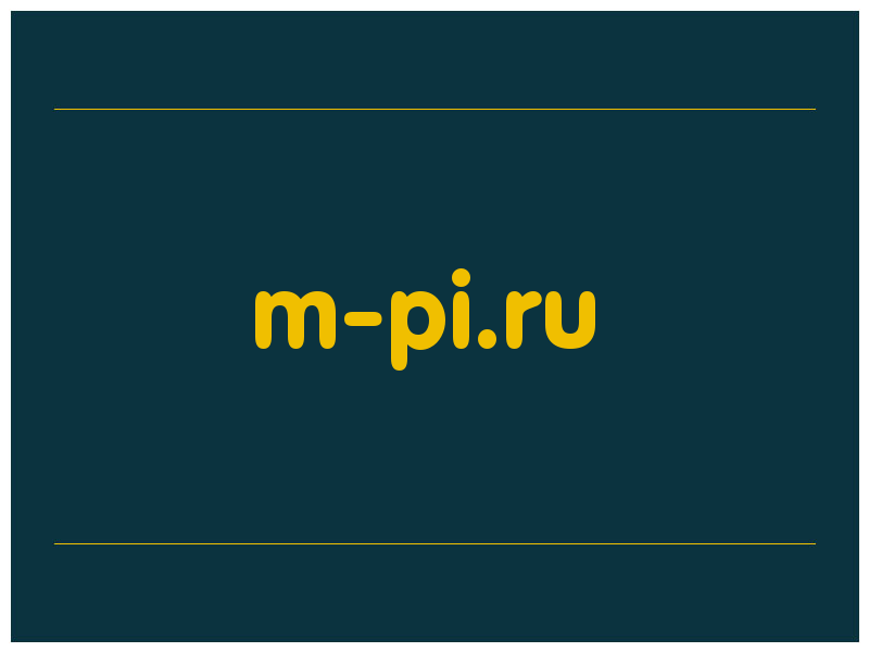 сделать скриншот m-pi.ru