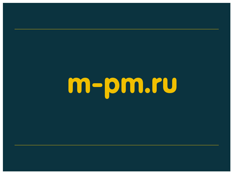 сделать скриншот m-pm.ru