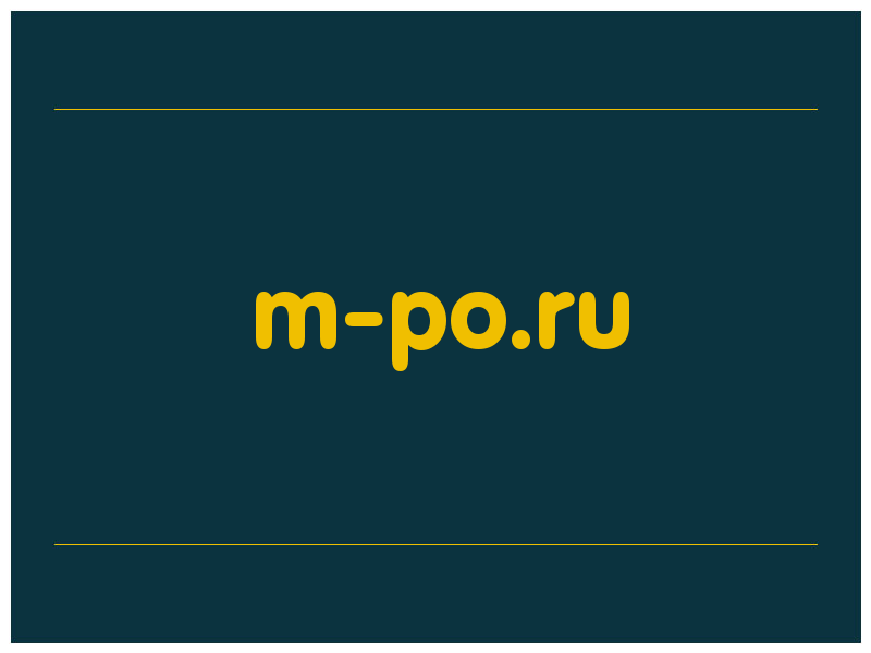 сделать скриншот m-po.ru