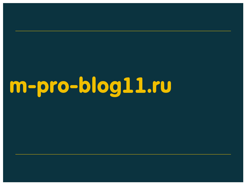 сделать скриншот m-pro-blog11.ru