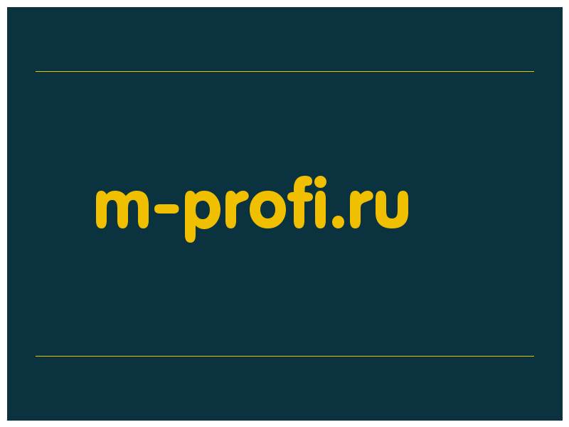 сделать скриншот m-profi.ru