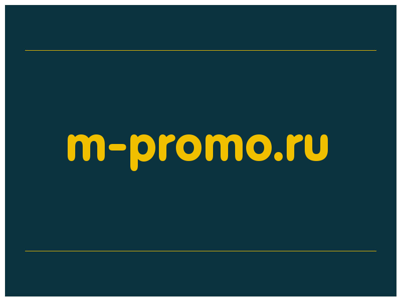 сделать скриншот m-promo.ru