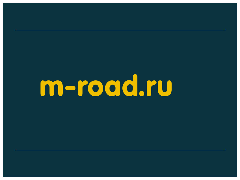 сделать скриншот m-road.ru