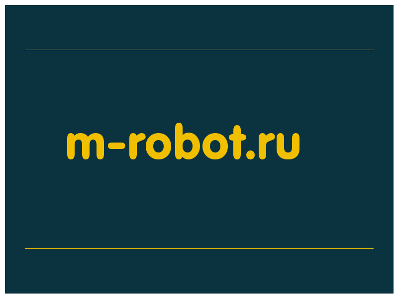сделать скриншот m-robot.ru