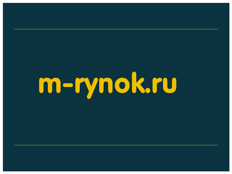 сделать скриншот m-rynok.ru