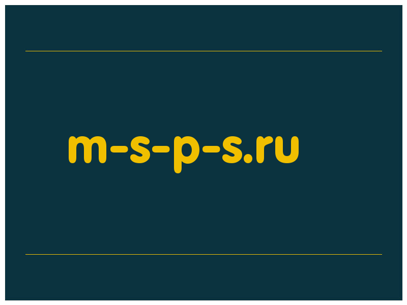 сделать скриншот m-s-p-s.ru