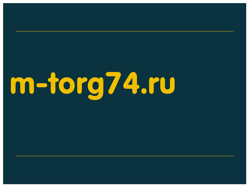 сделать скриншот m-torg74.ru