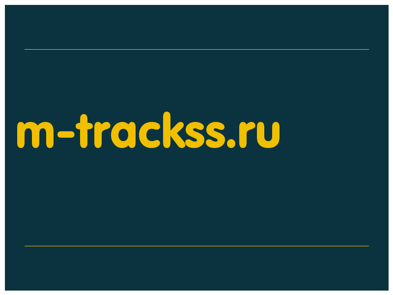 сделать скриншот m-trackss.ru