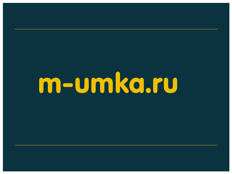 сделать скриншот m-umka.ru