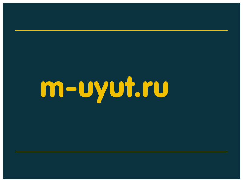 сделать скриншот m-uyut.ru