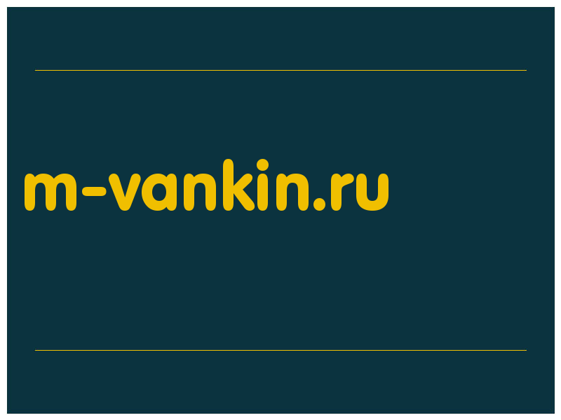 сделать скриншот m-vankin.ru