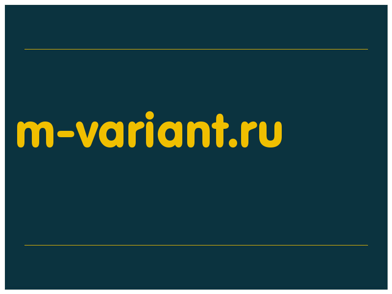 сделать скриншот m-variant.ru