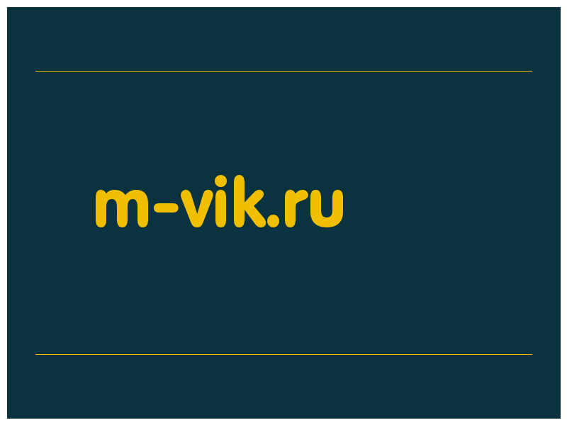 сделать скриншот m-vik.ru