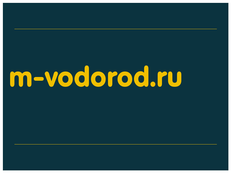 сделать скриншот m-vodorod.ru