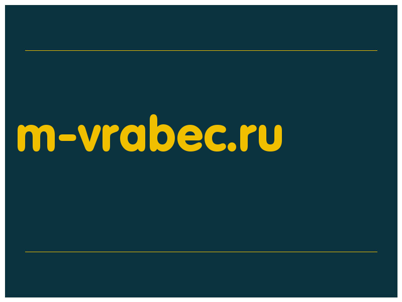 сделать скриншот m-vrabec.ru