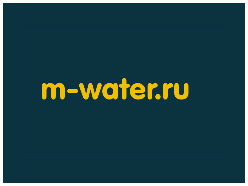 сделать скриншот m-water.ru