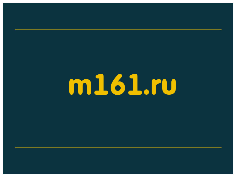 сделать скриншот m161.ru