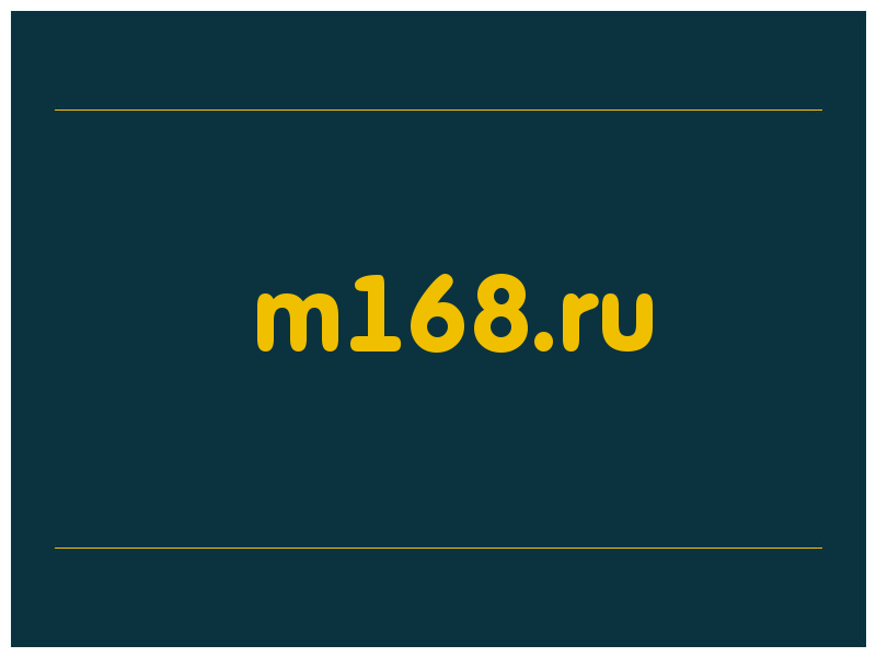 сделать скриншот m168.ru