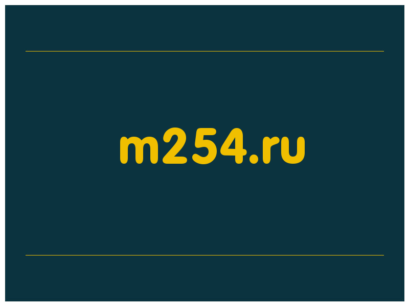 сделать скриншот m254.ru