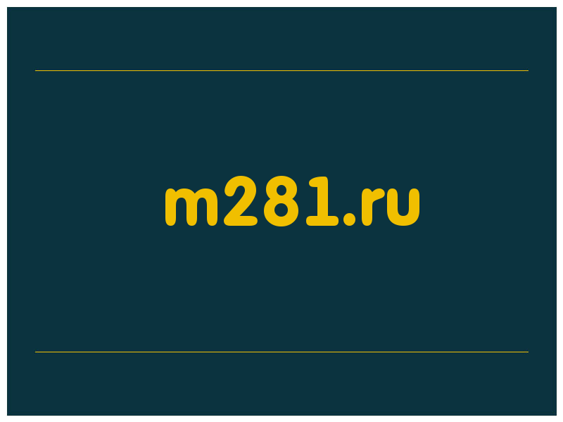 сделать скриншот m281.ru