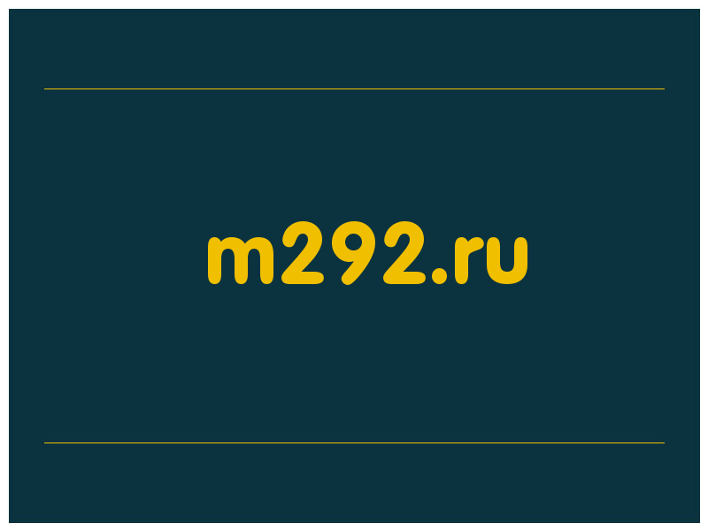 сделать скриншот m292.ru