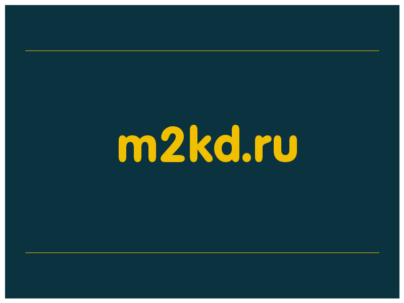 сделать скриншот m2kd.ru