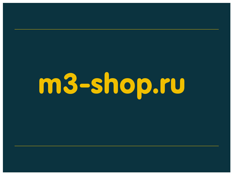 сделать скриншот m3-shop.ru