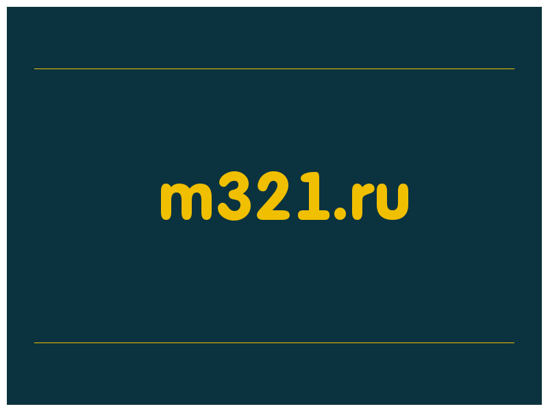 сделать скриншот m321.ru