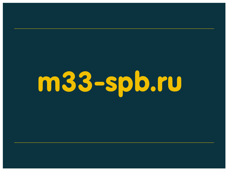 сделать скриншот m33-spb.ru