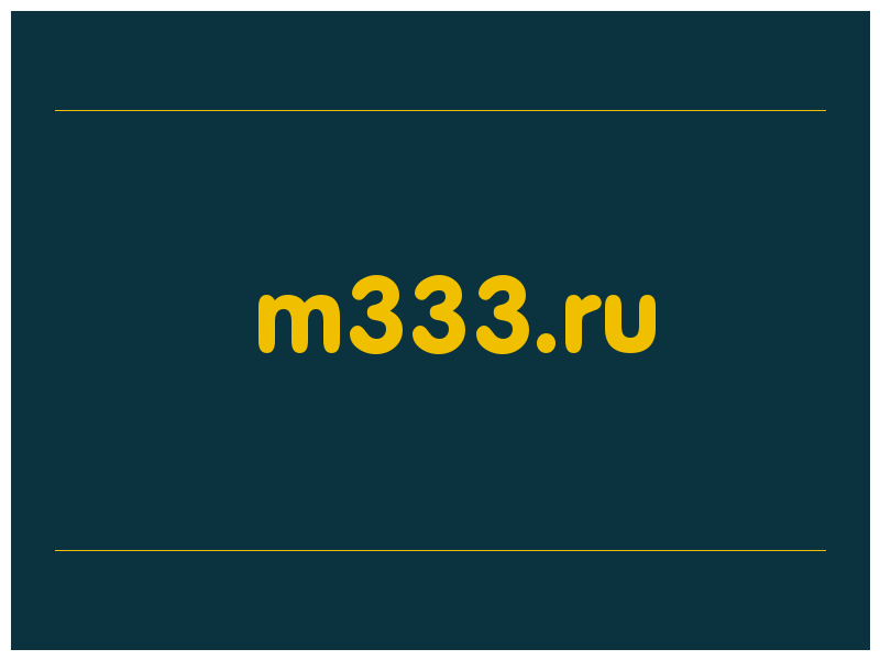 сделать скриншот m333.ru