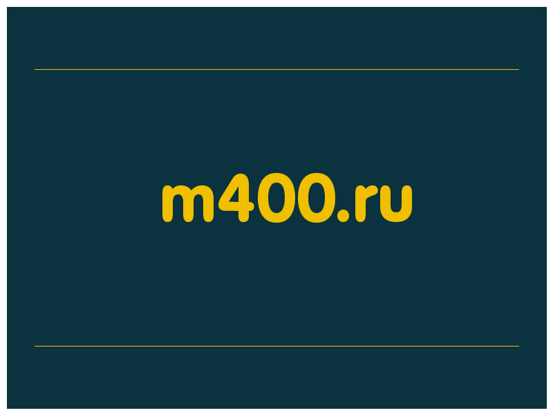 сделать скриншот m400.ru