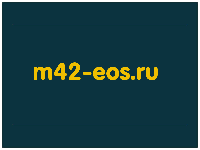 сделать скриншот m42-eos.ru