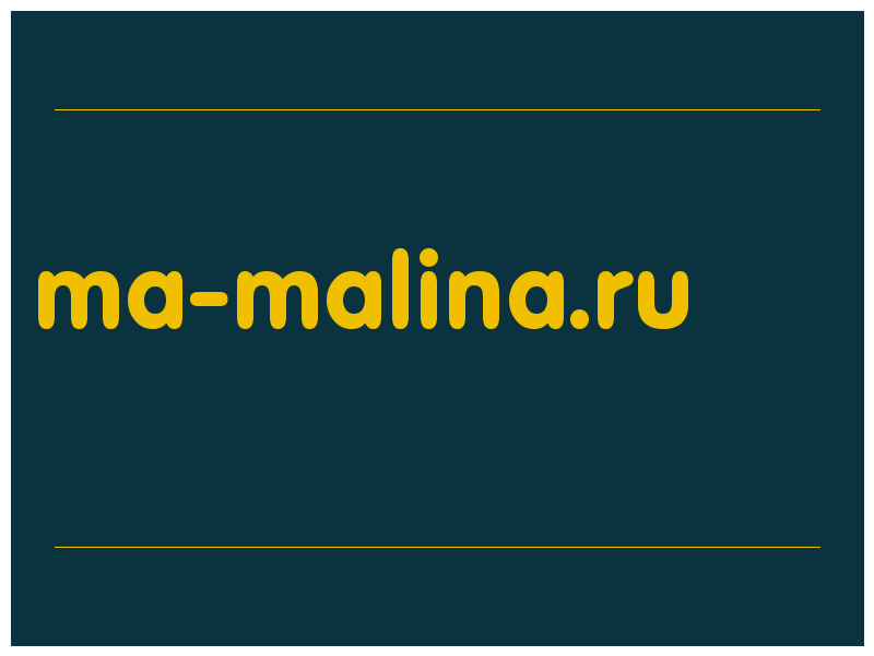 сделать скриншот ma-malina.ru