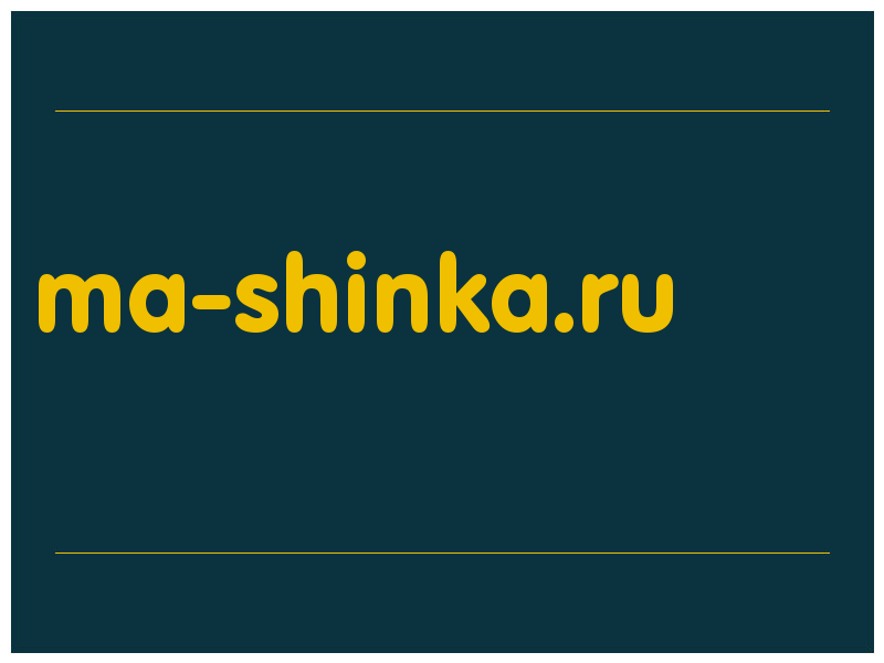 сделать скриншот ma-shinka.ru