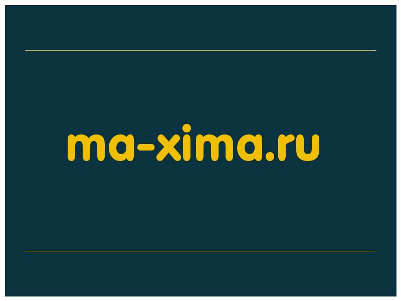 сделать скриншот ma-xima.ru