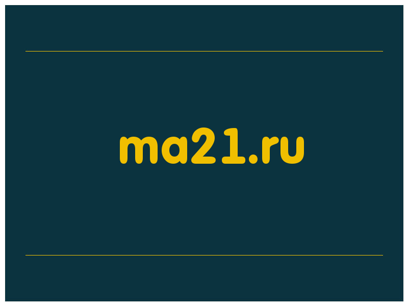сделать скриншот ma21.ru