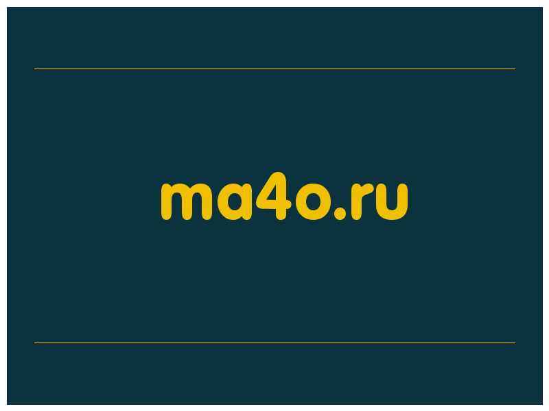 сделать скриншот ma4o.ru