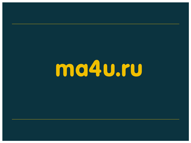 сделать скриншот ma4u.ru